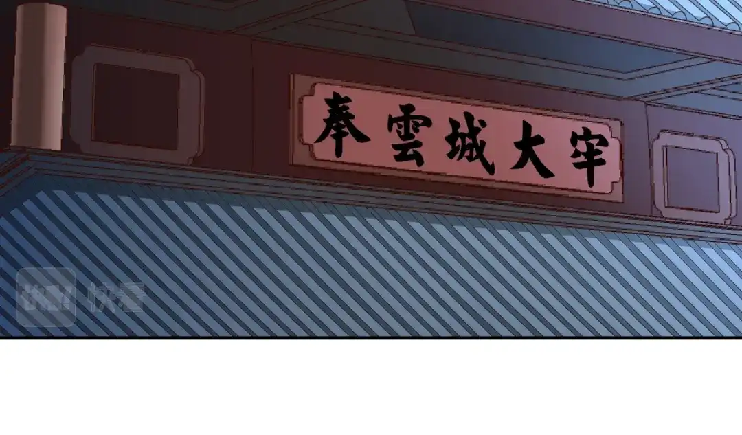 《武灵剑尊》第41话 第100页