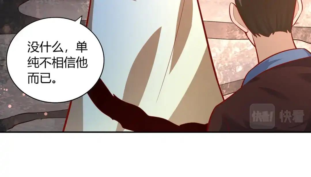 《武灵剑尊》第41话 第44页
