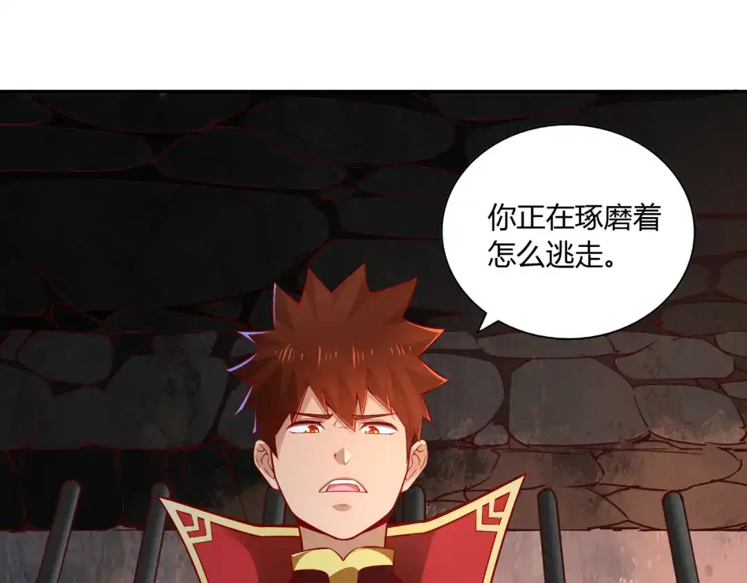 《武灵剑尊》第41话 第20页