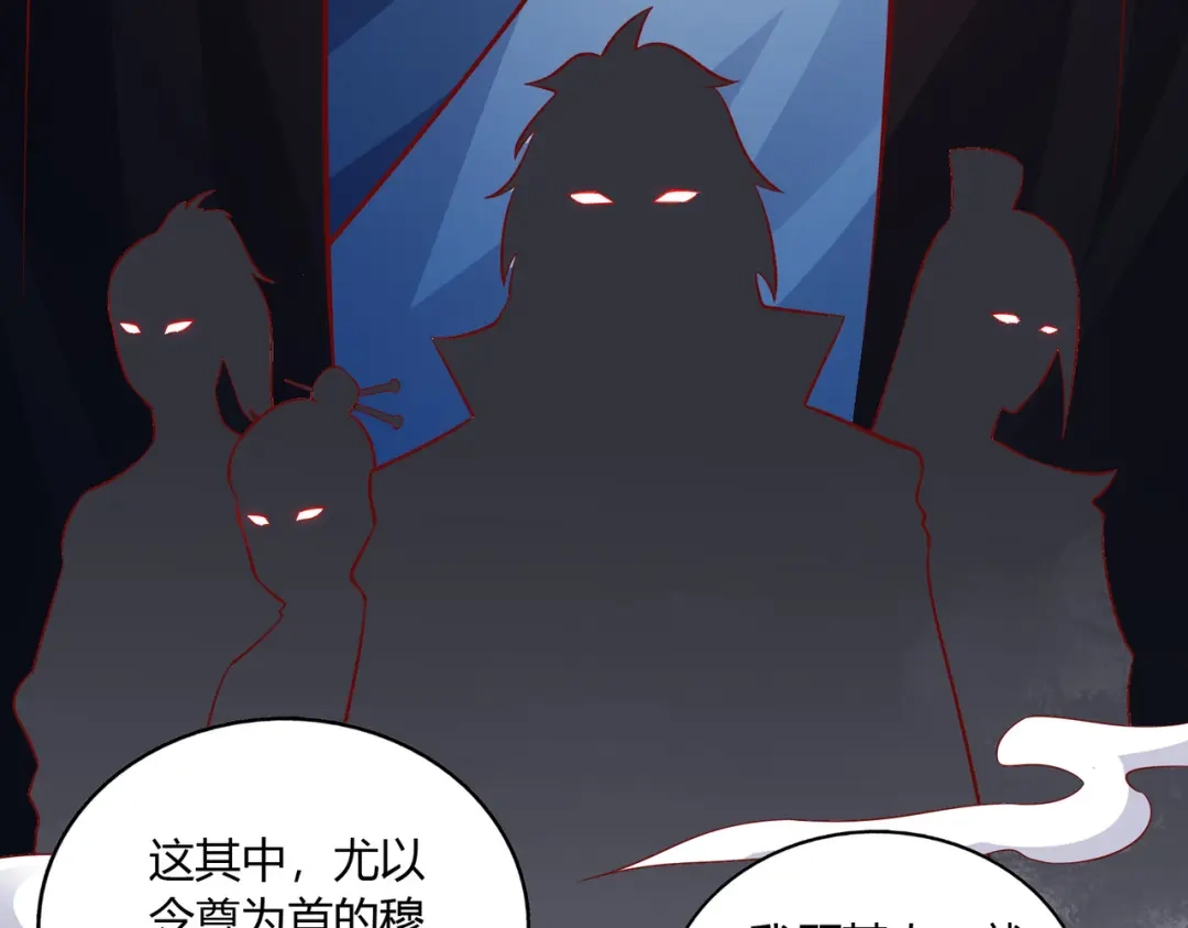 《武灵剑尊》第41话 第65页