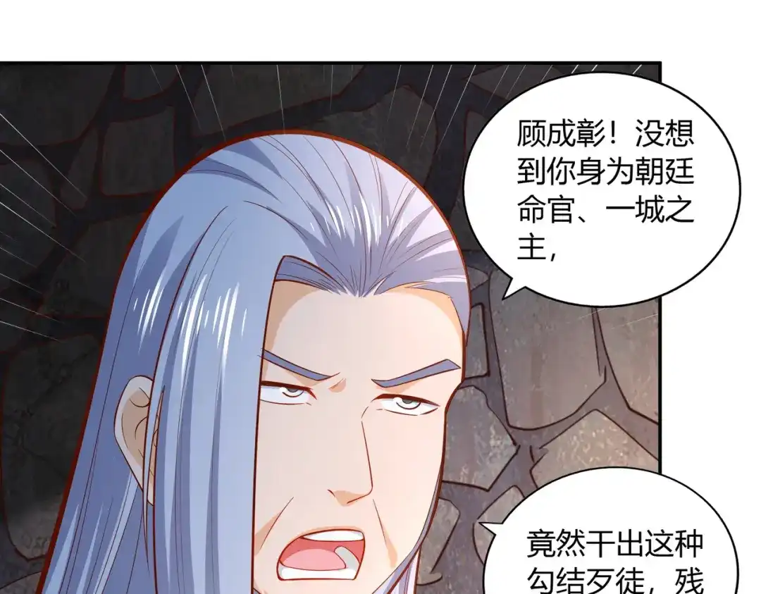 《武灵剑尊》第41话 第94页