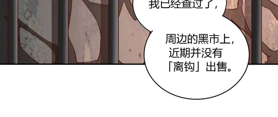 《武灵剑尊》第41话 第50页