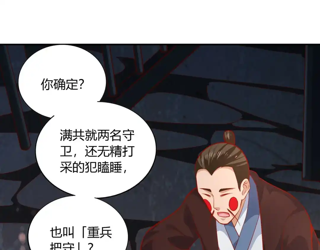 《武灵剑尊》第41话 第27页