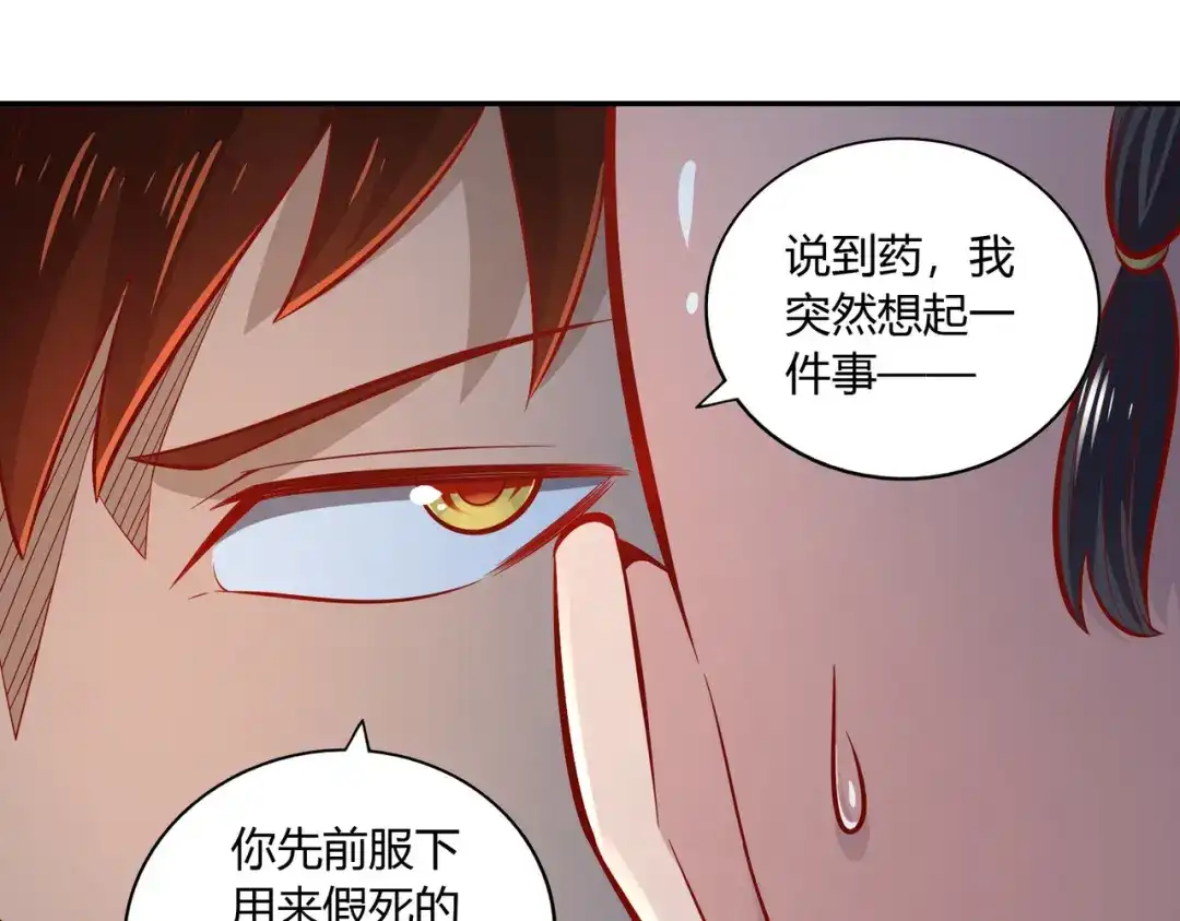 《武灵剑尊》第41话 第36页