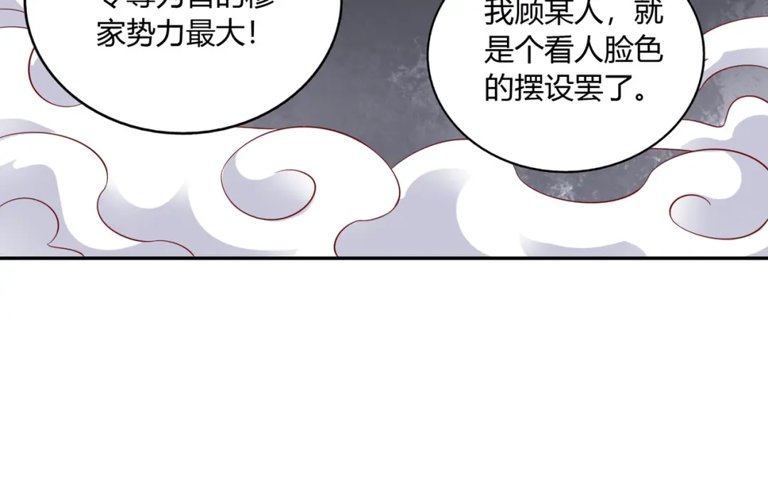 《武灵剑尊》第41话 第66页