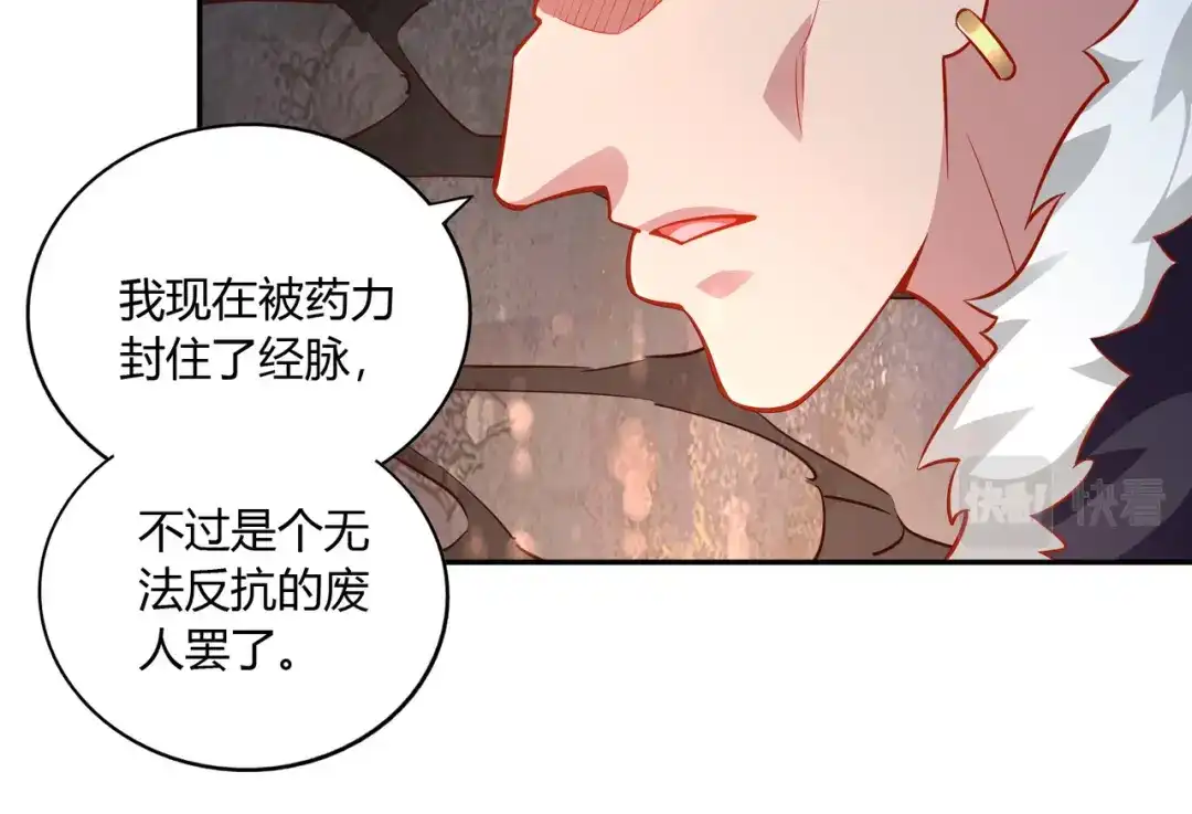 《武灵剑尊》第41话 第32页