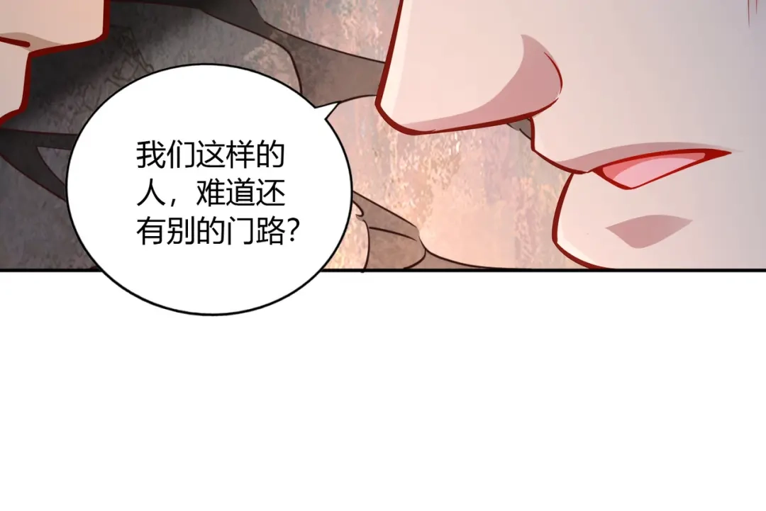 《武灵剑尊》第41话 第39页