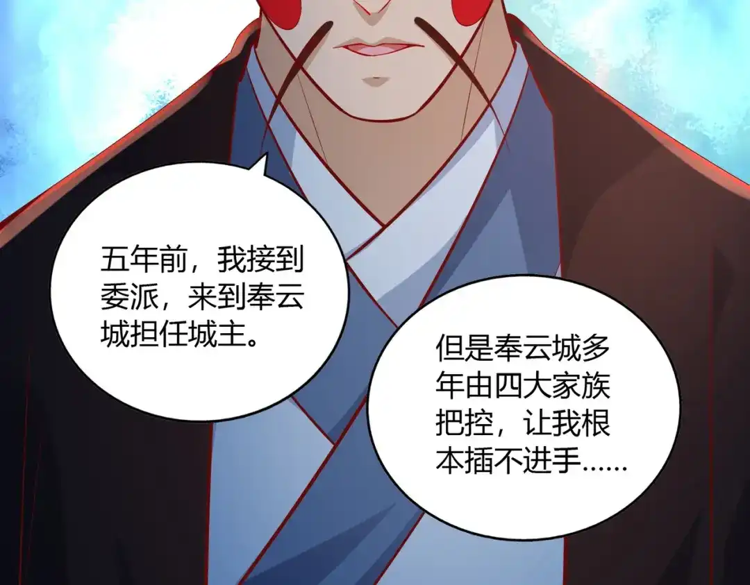 《武灵剑尊》第41话 第63页