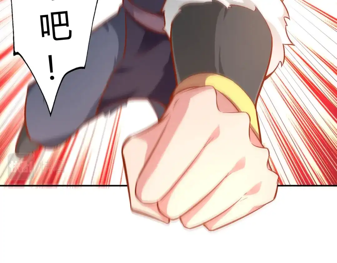 《武灵剑尊》第41话 第75页