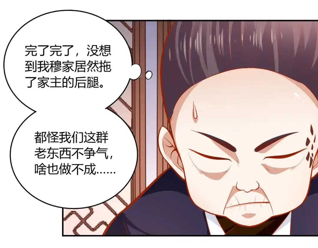 《武灵剑尊》第42话 第68页