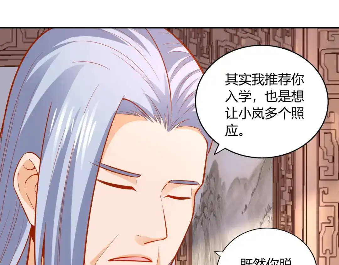 《武灵剑尊》第42话 第66页
