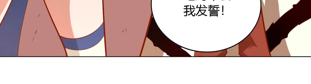 《武灵剑尊》第42话 第42页