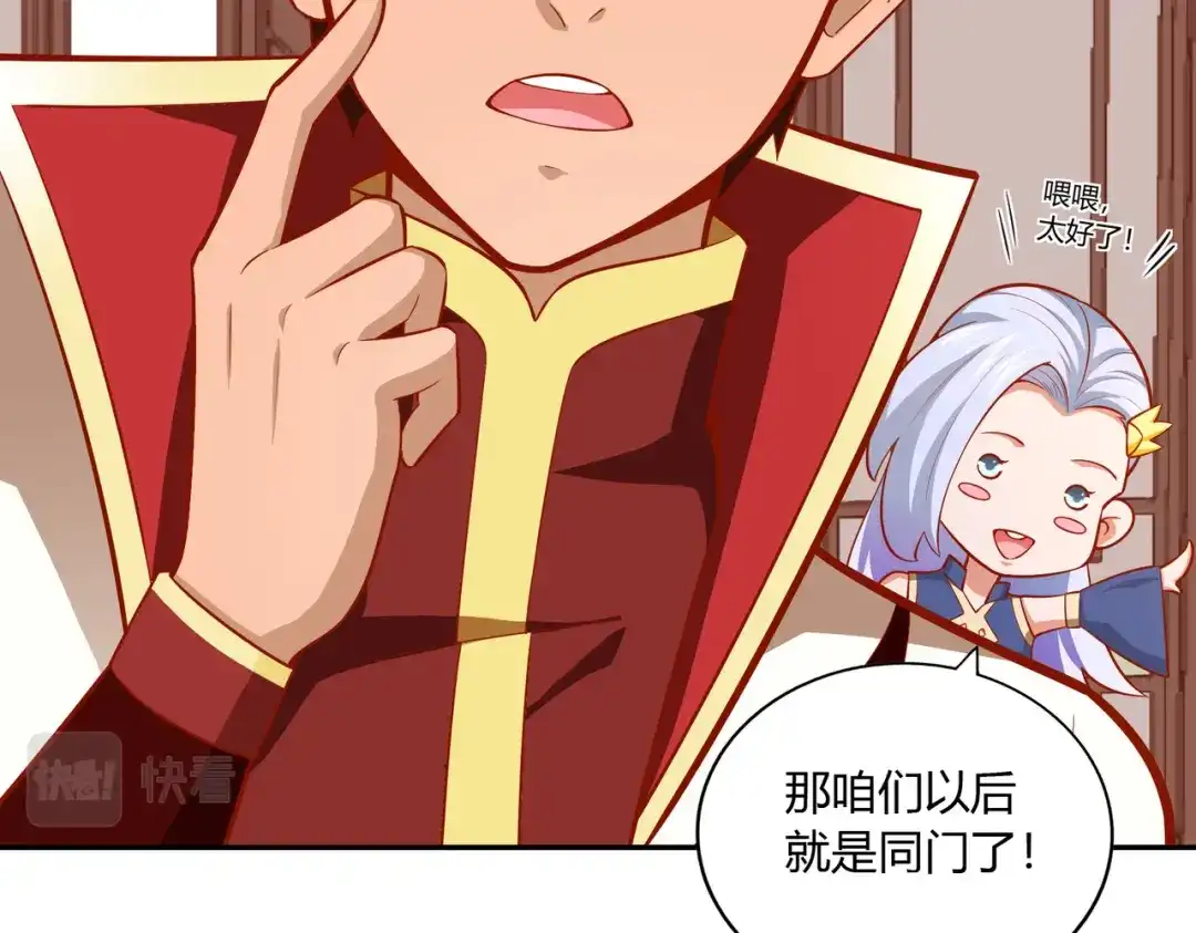 《武灵剑尊》第42话 第52页