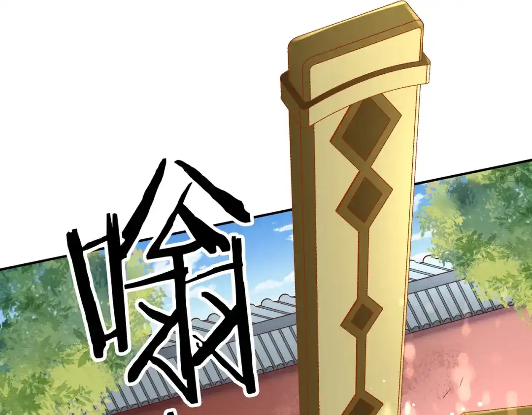《武灵剑尊》第42话 第17页