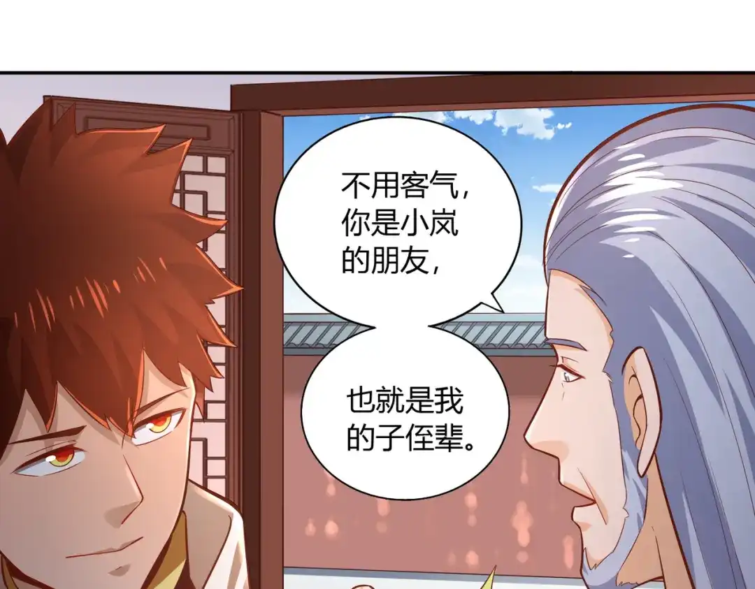 《武灵剑尊》第42话 第75页