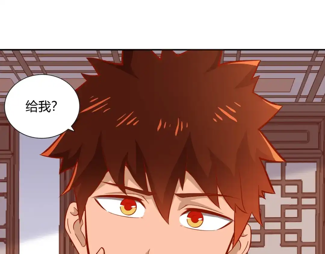 《武灵剑尊》第42话 第51页