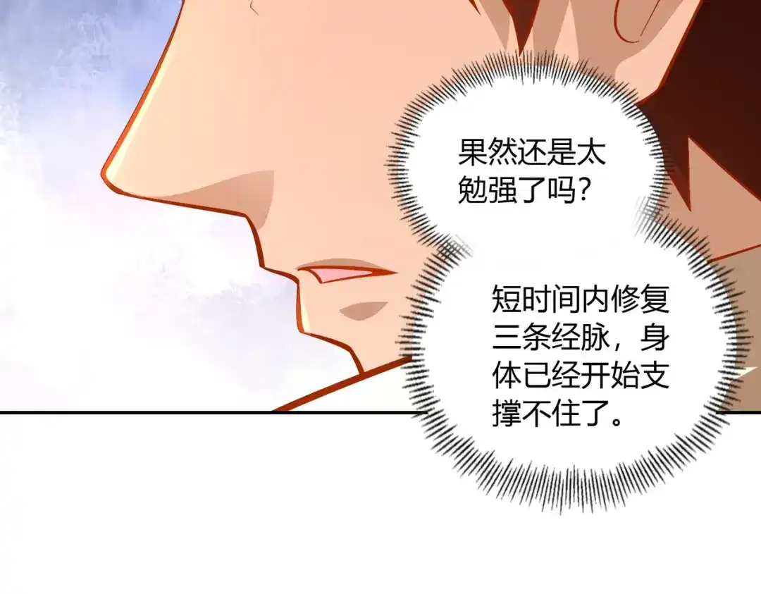 《武灵剑尊》第42话 第22页
