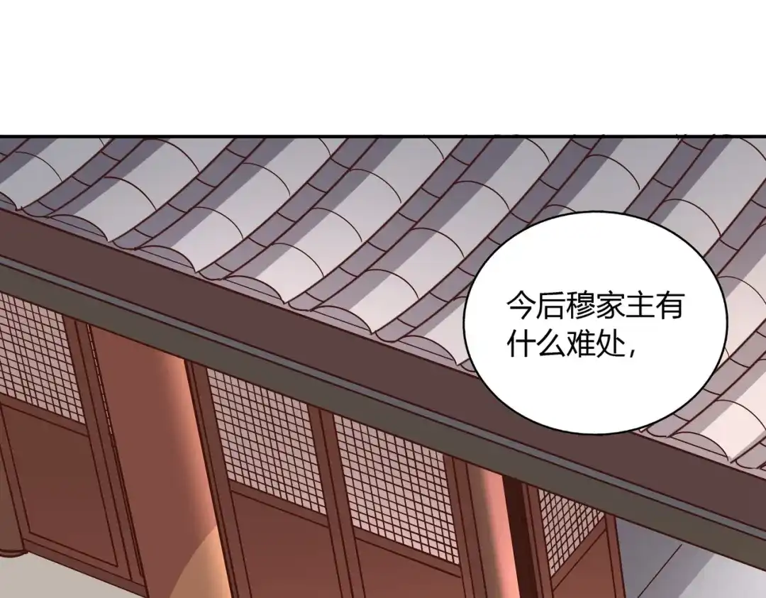 《武灵剑尊》第42话 第78页
