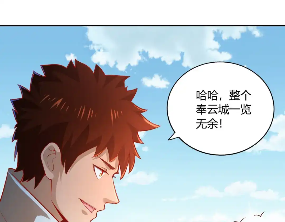 《武灵剑尊》第43话 第72页