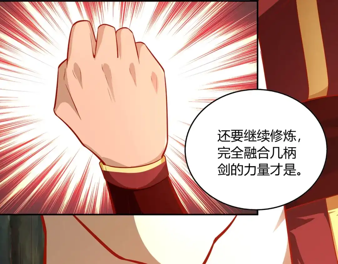 《武灵剑尊》第43话 第79页