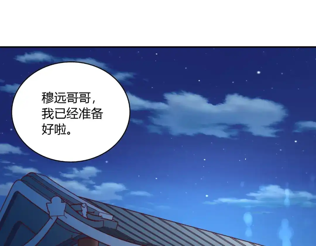 《武灵剑尊》第43话 第4页
