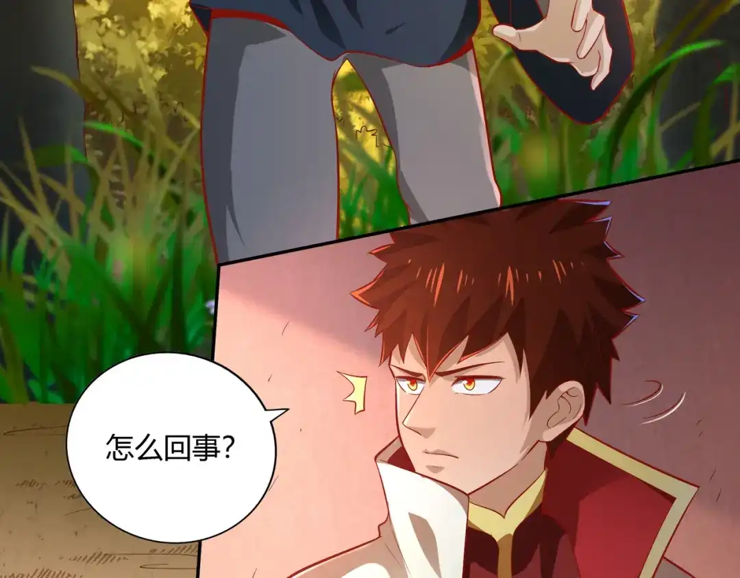 《武灵剑尊》第43话 第89页