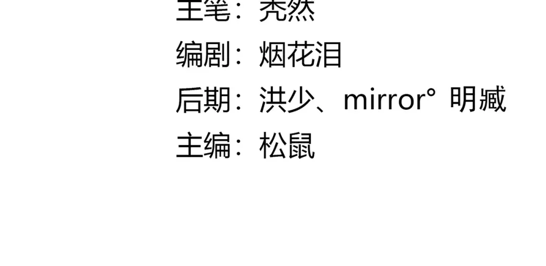 《武灵剑尊》第43话 第3页