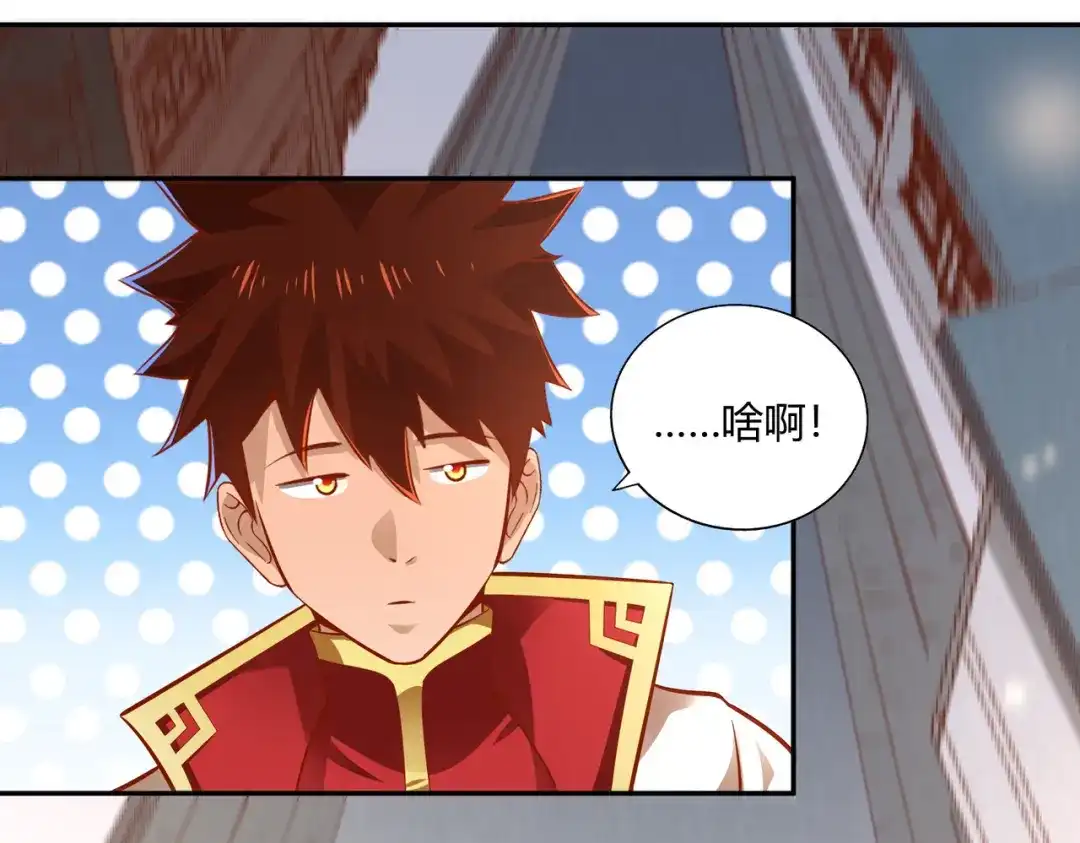 《武灵剑尊》第43话 第39页
