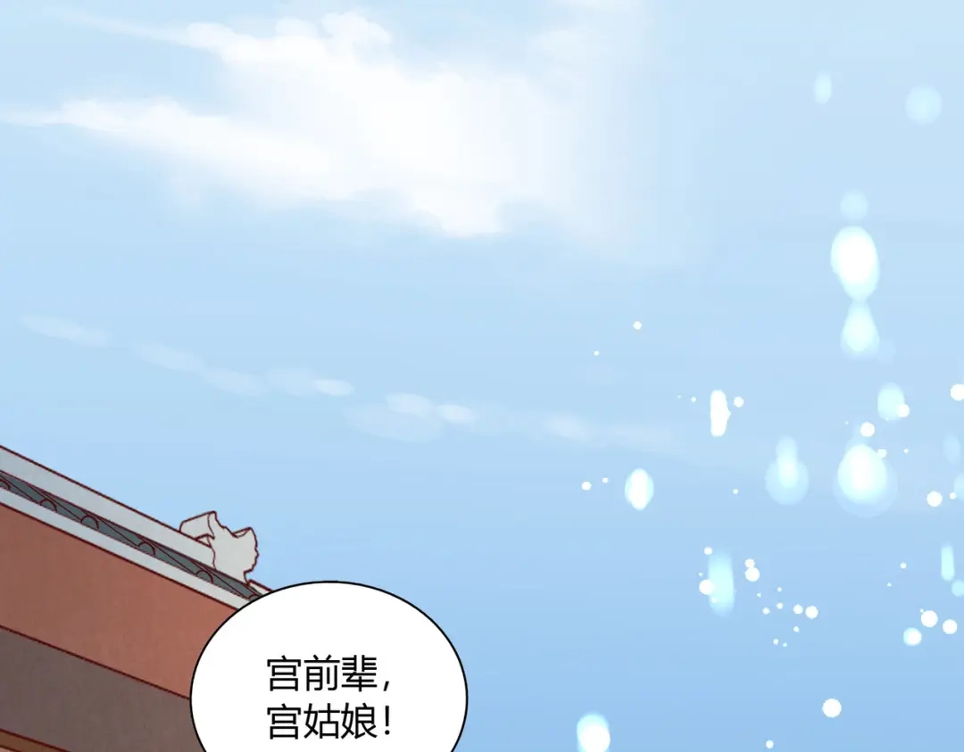 《武灵剑尊》第43话 第24页