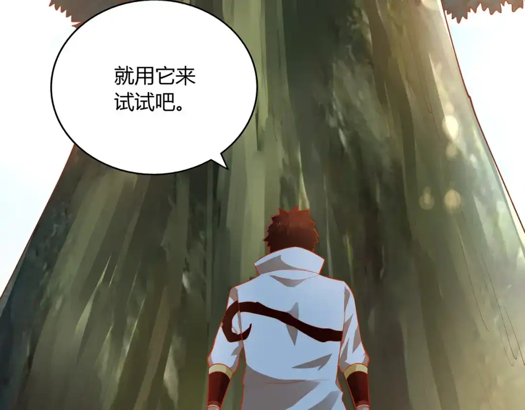 《武灵剑尊》第43话 第50页
