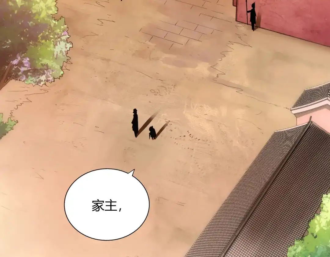 《武灵剑尊》第43话 第82页