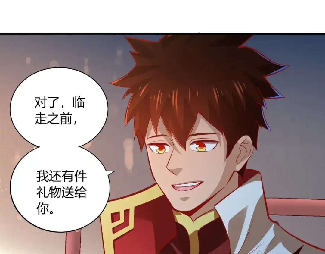 《武灵剑尊》第43话 第9页