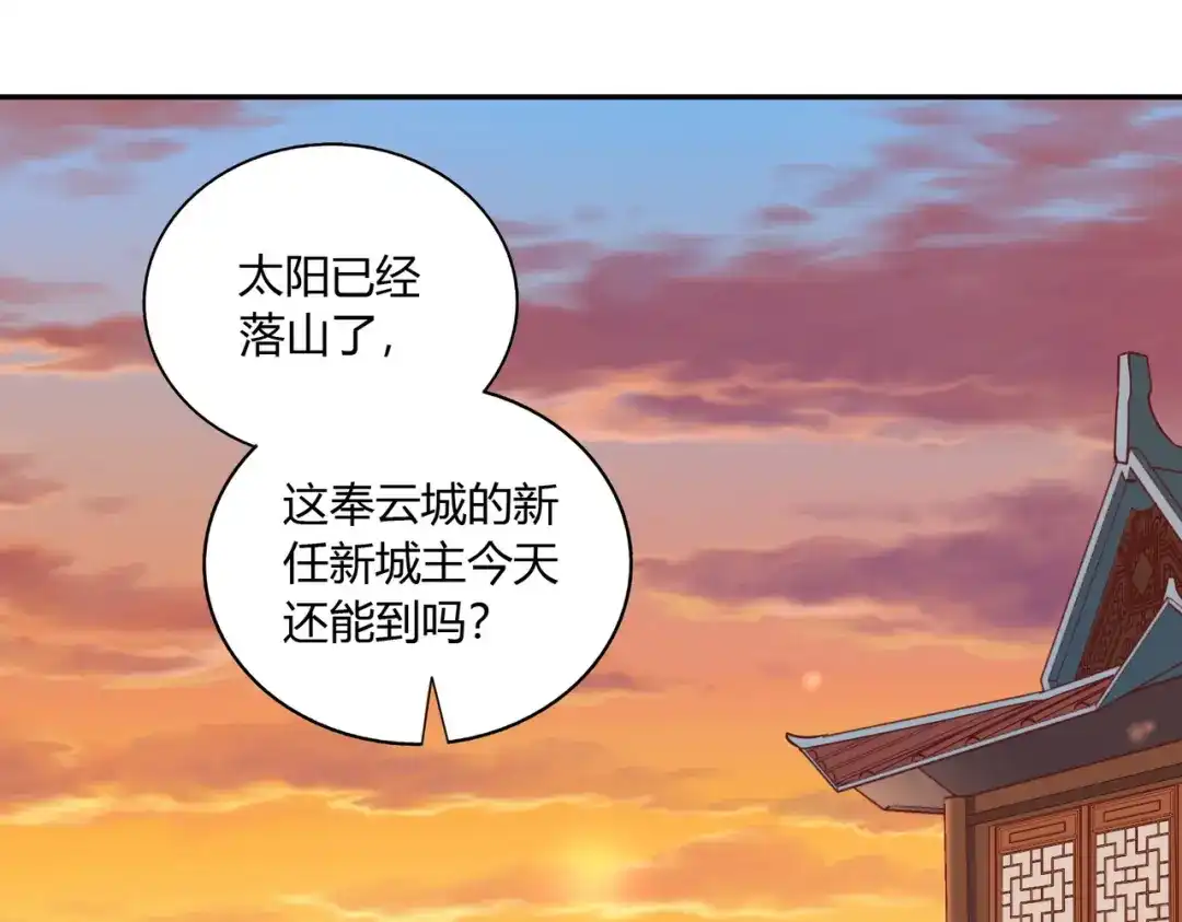 《武灵剑尊》第43话 第84页