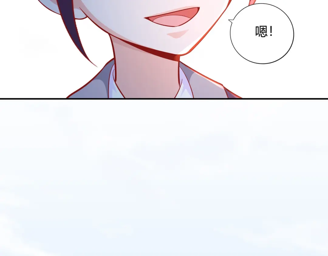《武灵剑尊》第43话 第21页