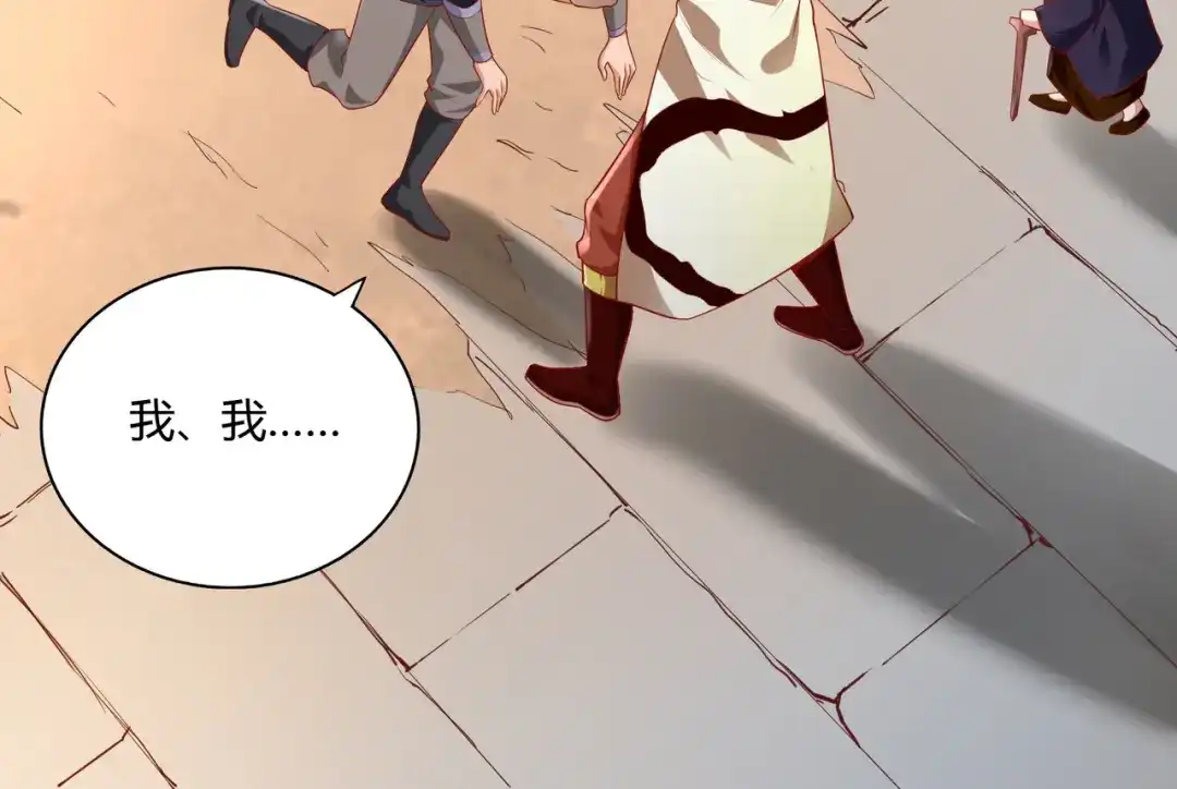 《武灵剑尊》第43话 第92页