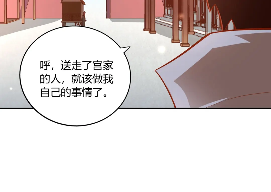 《武灵剑尊》第43话 第44页