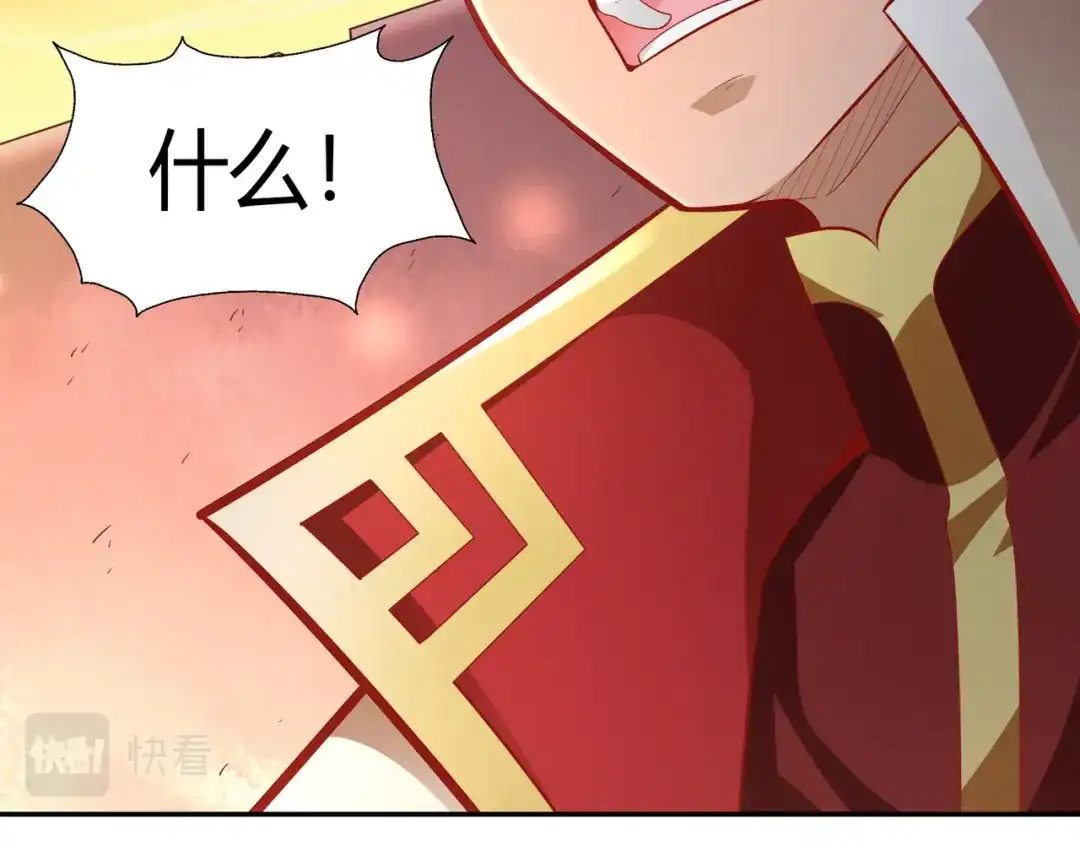 《武灵剑尊》第43话 第95页