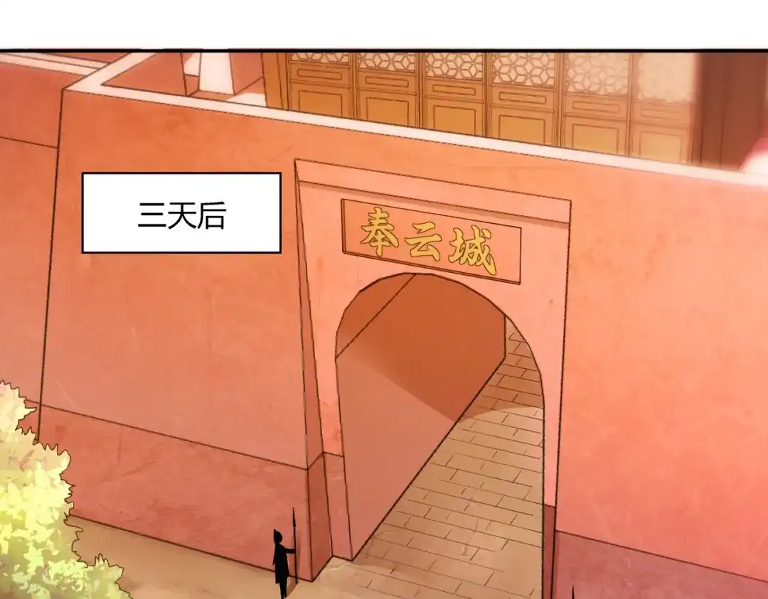 《武灵剑尊》第43话 第81页