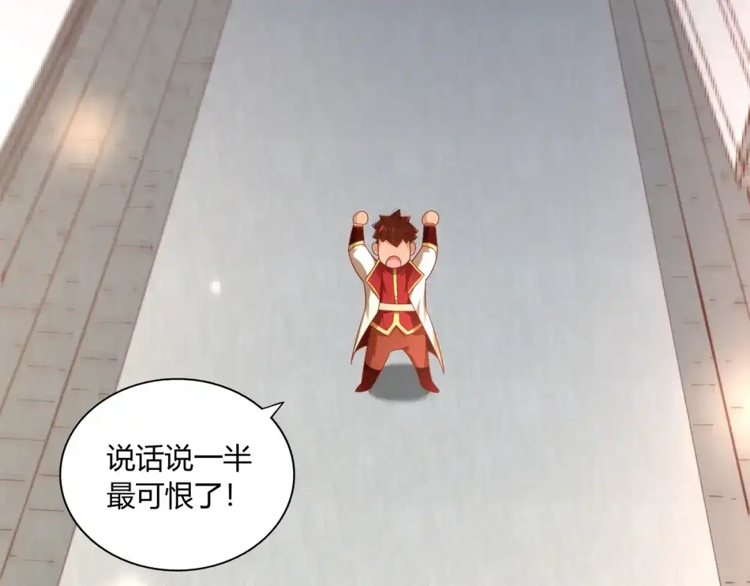 《武灵剑尊》第43话 第40页