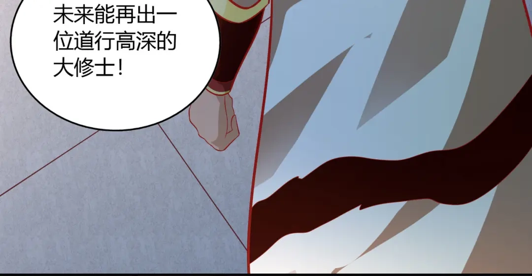 《武灵剑尊》第43话 第19页