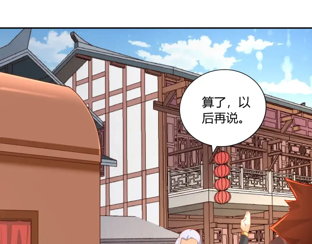 《武灵剑尊》第43话 第36页