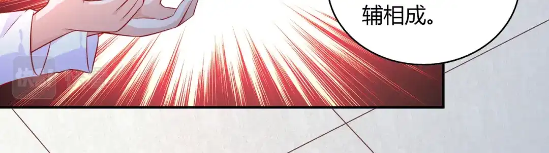 《武灵剑尊》第43话 第16页