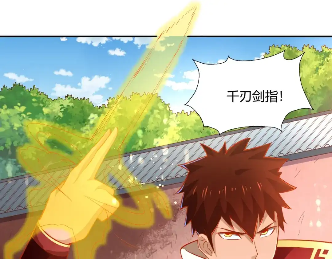 《武灵剑尊》第43话 第52页