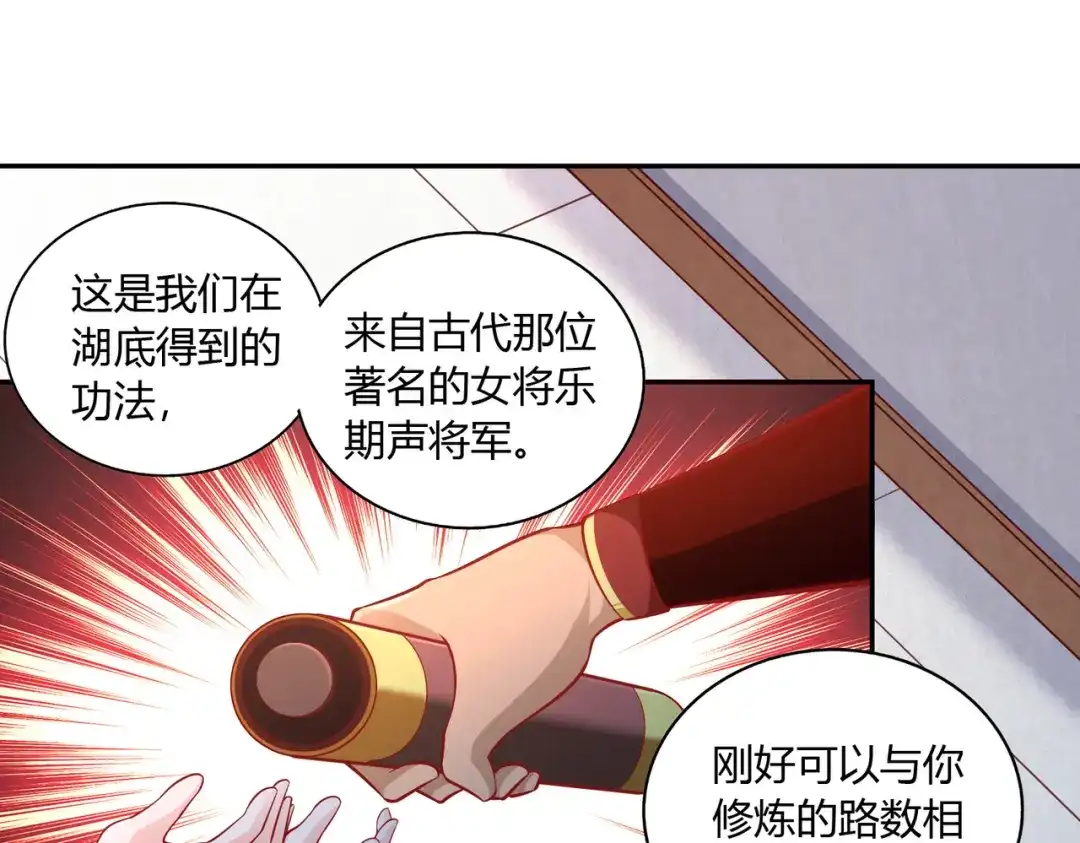 《武灵剑尊》第43话 第15页