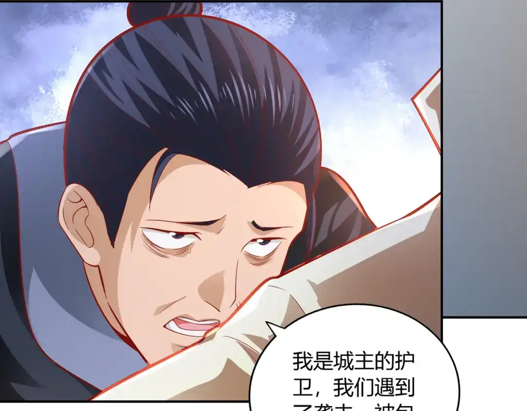 《武灵剑尊》第43话 第93页