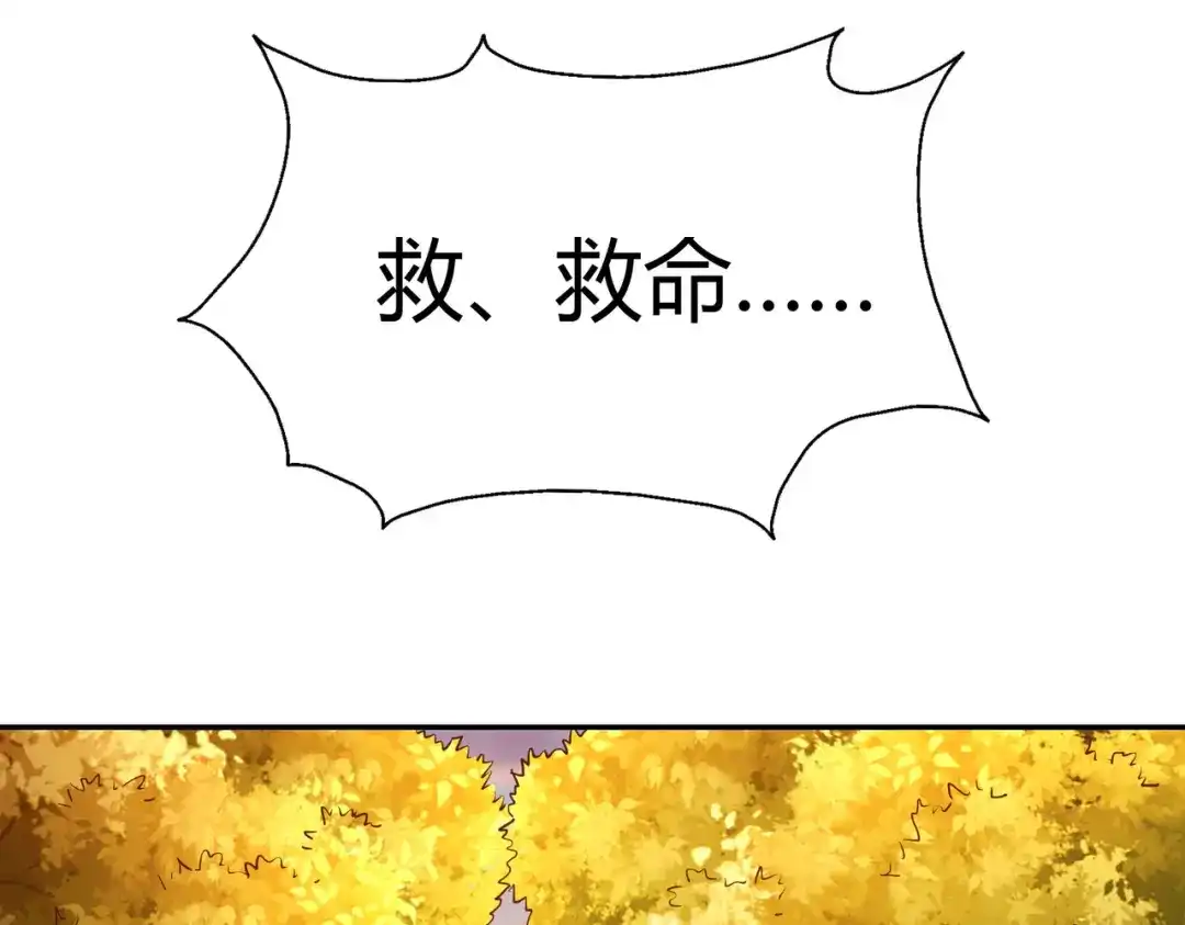《武灵剑尊》第43话 第87页