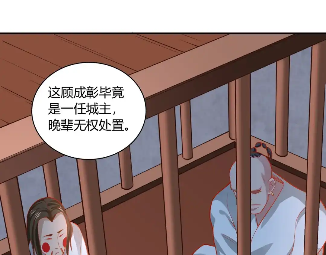 《武灵剑尊》第43话 第31页