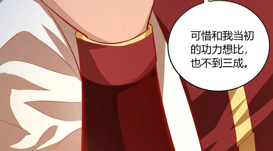 《武灵剑尊》第43话 第78页