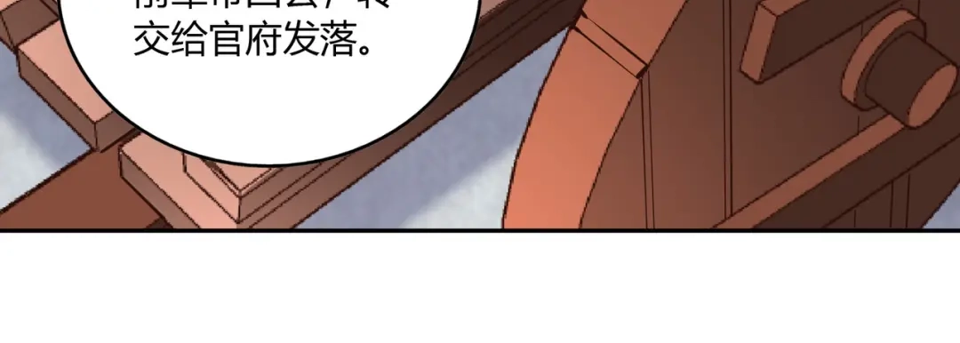 《武灵剑尊》第43话 第33页