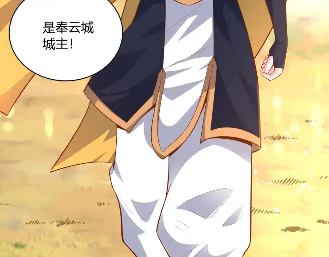 《武灵剑尊》第44话 第18页